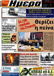 /Ημέρα