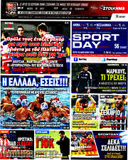 /Sport Day