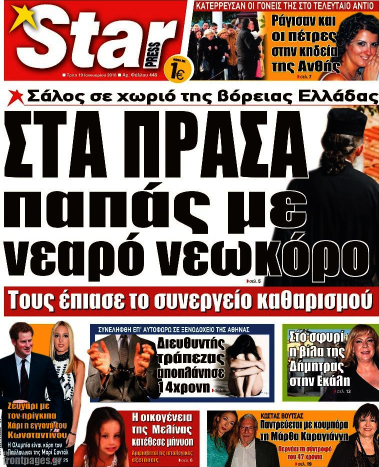 Star press