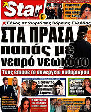 /Star press