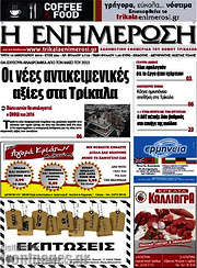 /Η Ενημέρωση