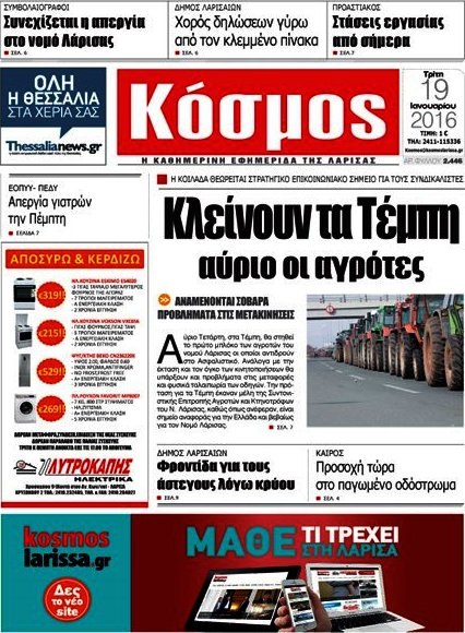 Κόσμος