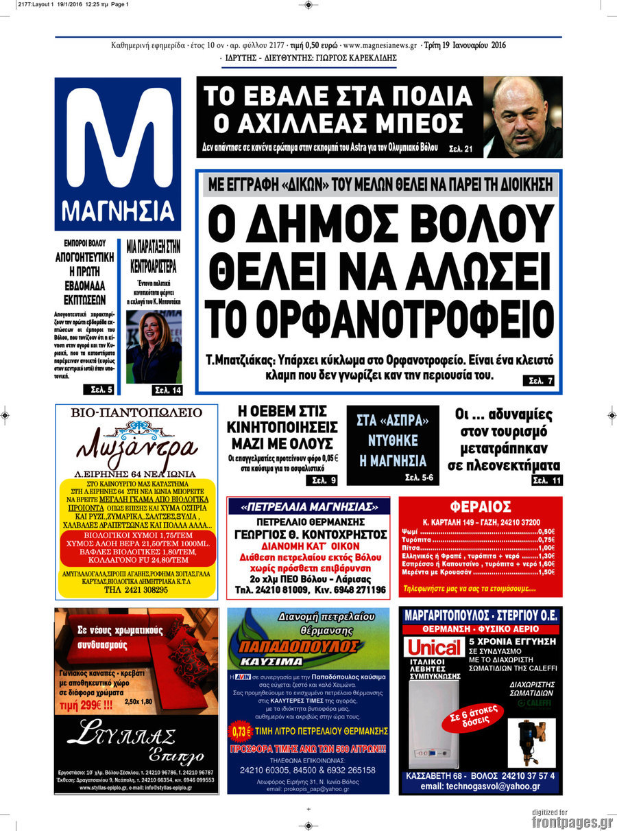 Μαγνησία