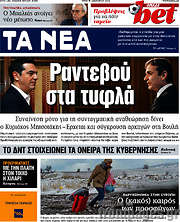 /Τα Νέα