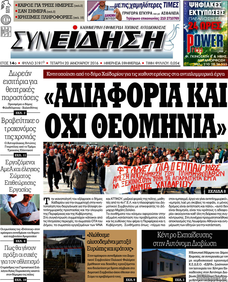Συνείδηση
