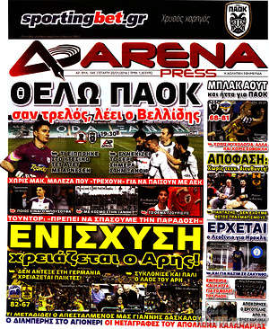 Πρωτοσέλιδο εφημερίδας Fair Play - protoselida