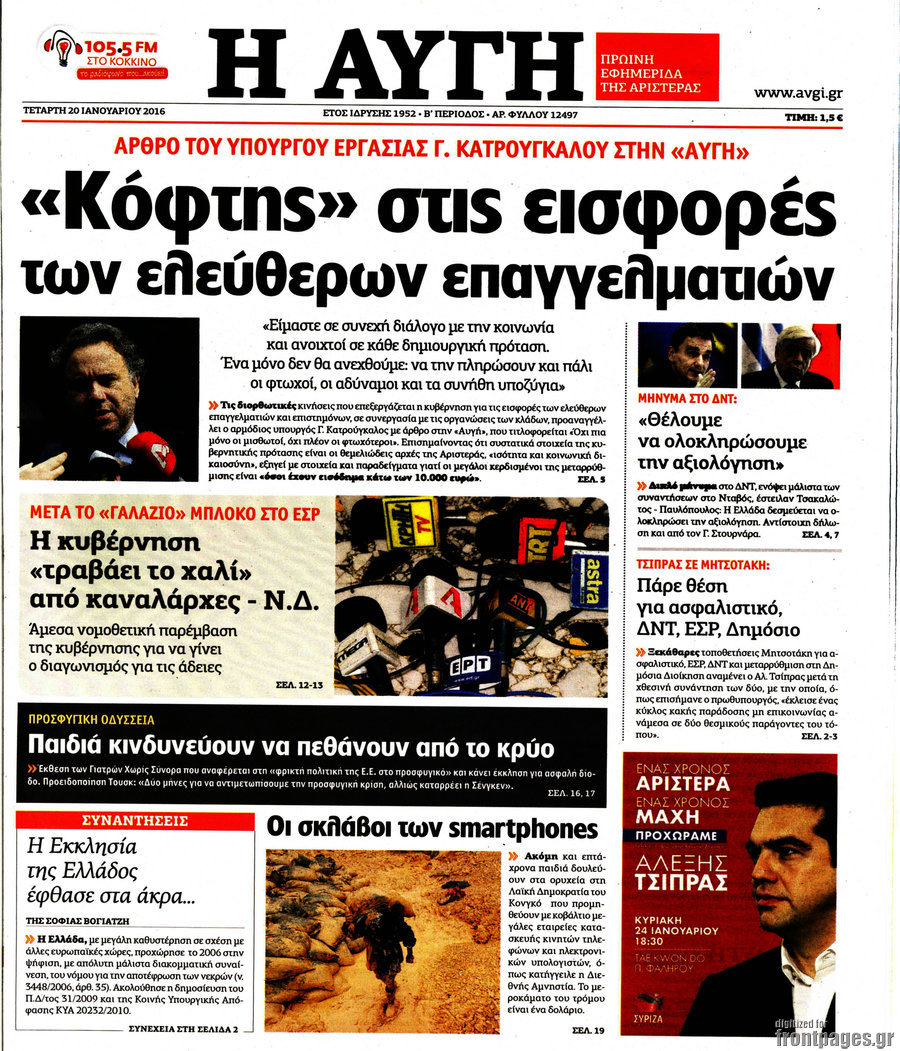 Αυγή