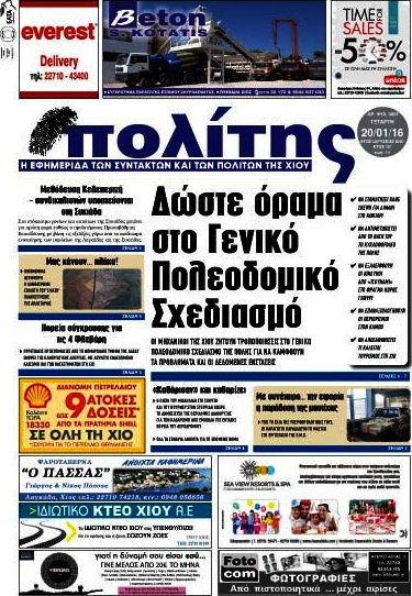 Ο Πολίτης