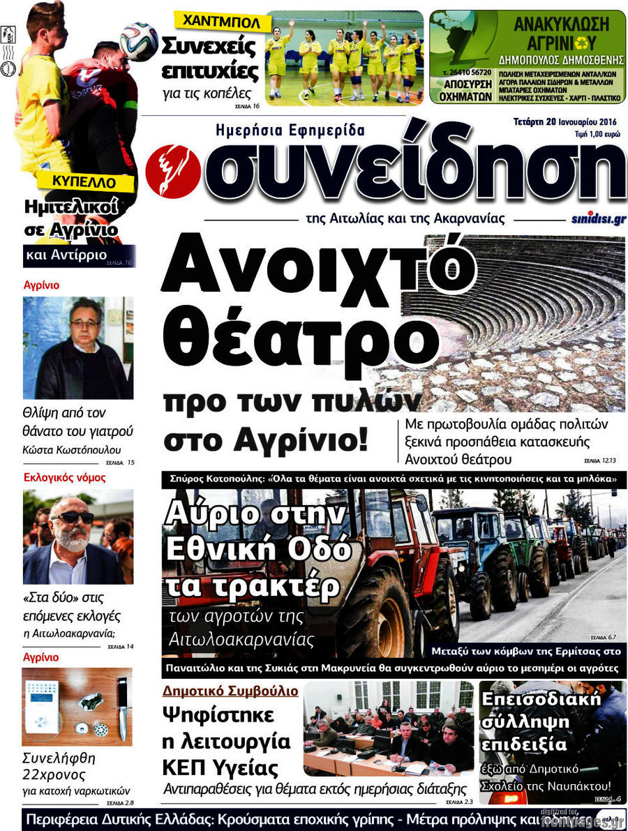 Συνείδηση