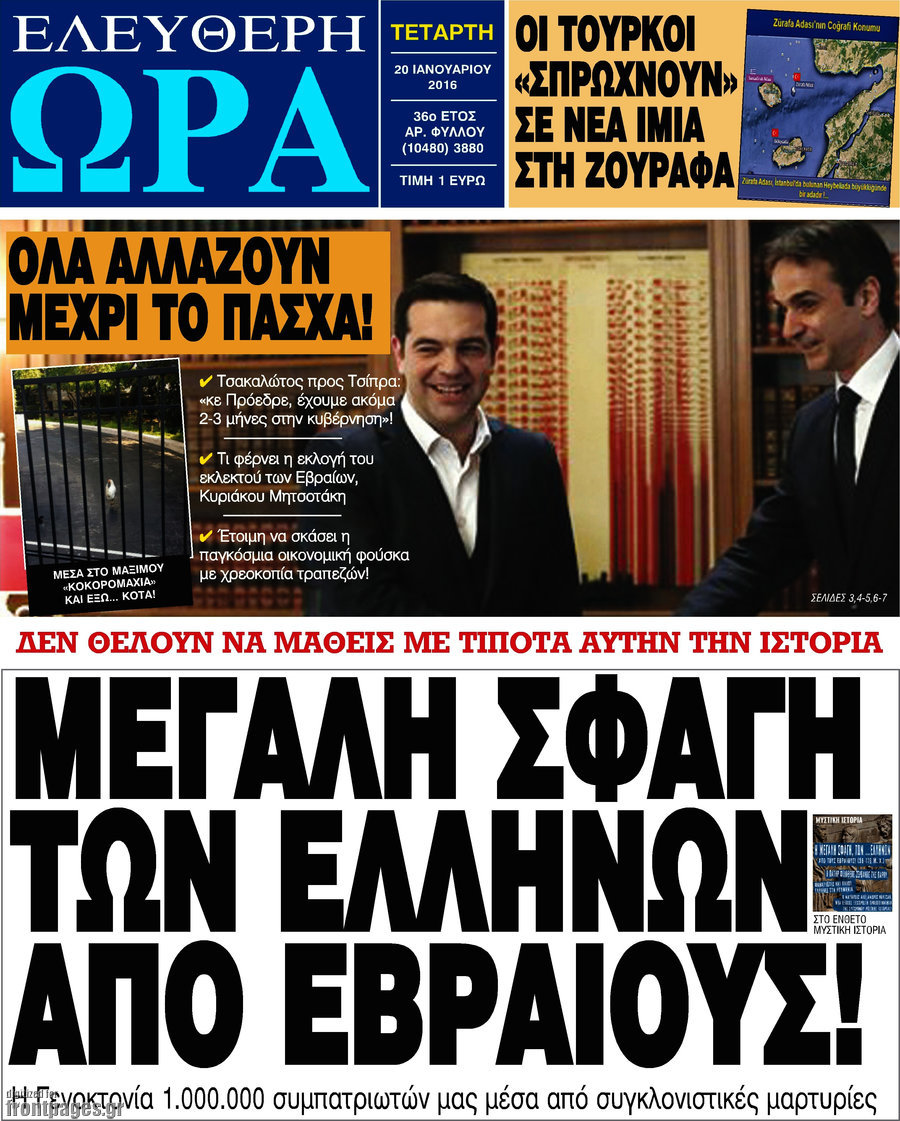Ελεύθερη ώρα