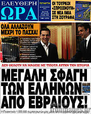 /Ελεύθερη ώρα