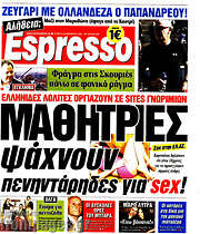 /Espresso