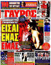 /Γαύρος