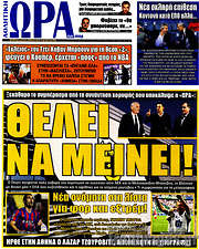 /Η Ώρα των Σπορ