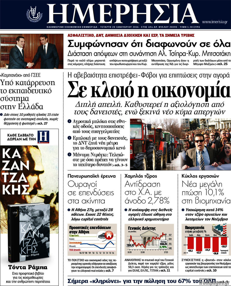 Ημερησία