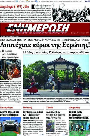 Πρωτοσέλιδο Ενημέρωση