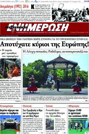 Ενημέρωση