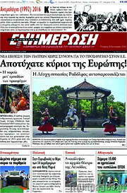 /Ενημέρωση