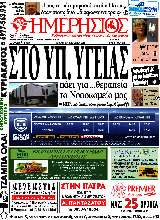 Ημερήσιος