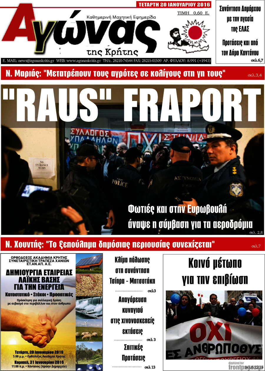 Αγώνας της Κρήτης