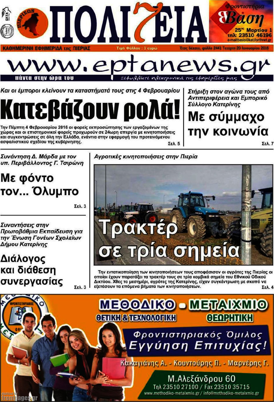 Πολιτεία