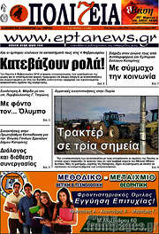 /Πολιτεία