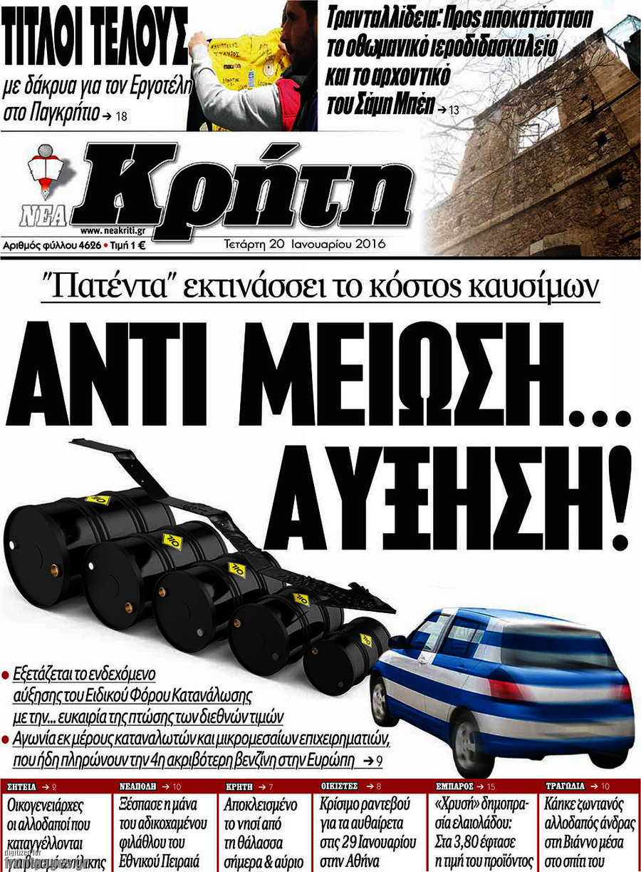 Νέα Κρήτη