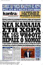/Kontra News