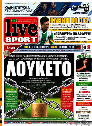 Πρωτοσέλιδο εφημερίδας Live Sport - protoselida