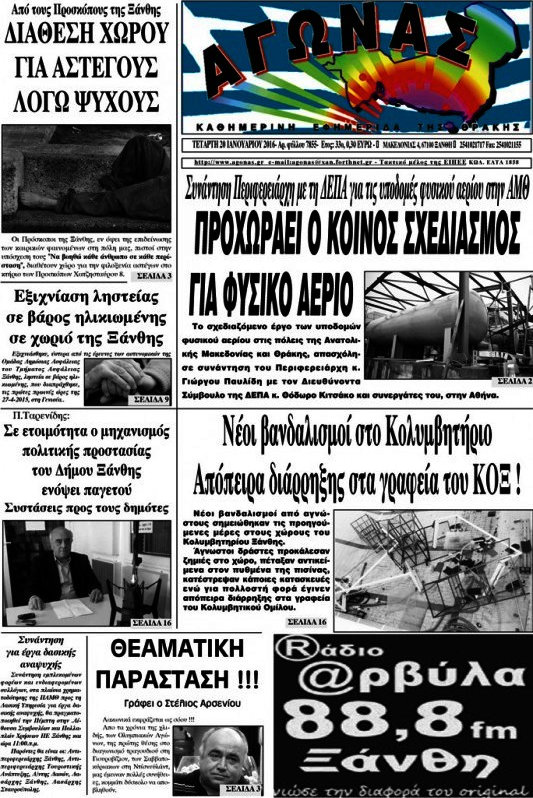 Αγώνας