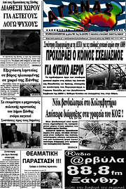 /Αγώνας