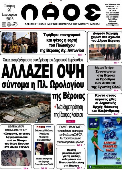 Λαός