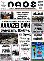 /Λαός