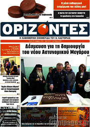/Ορίζοντες