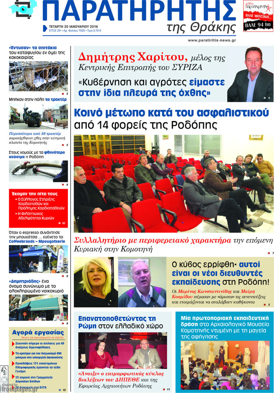 Παρατηρητής