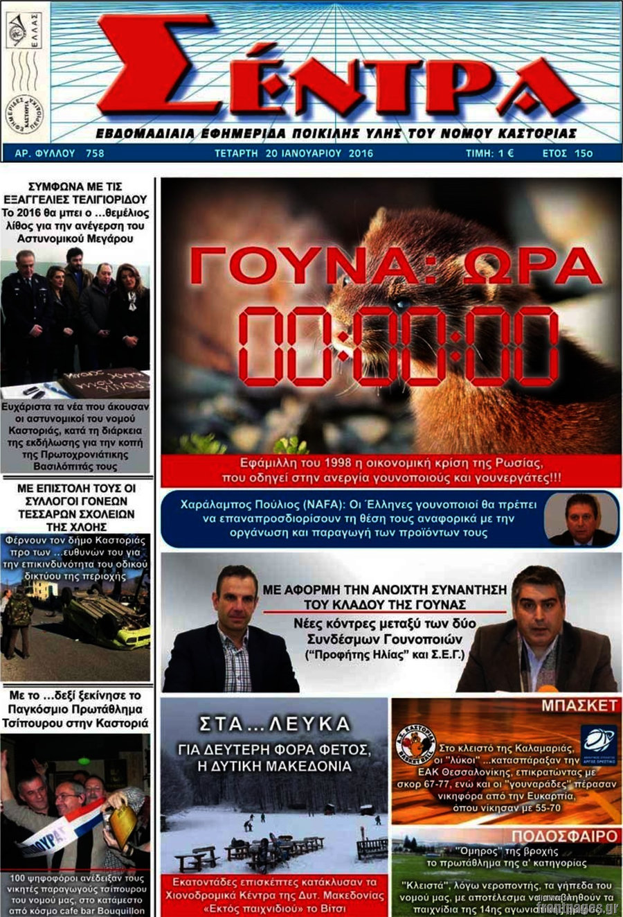 Σέντρα