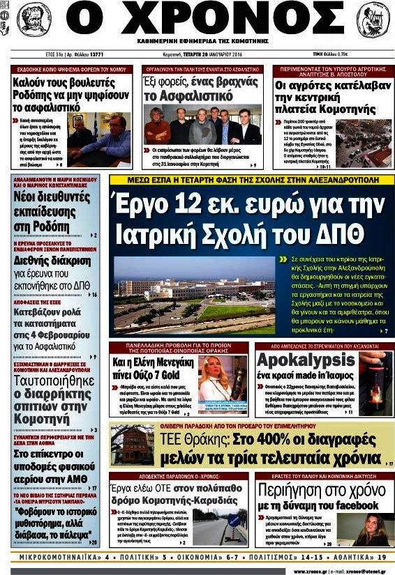 Χρόνος