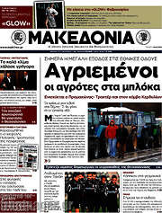 /Μακεδονία