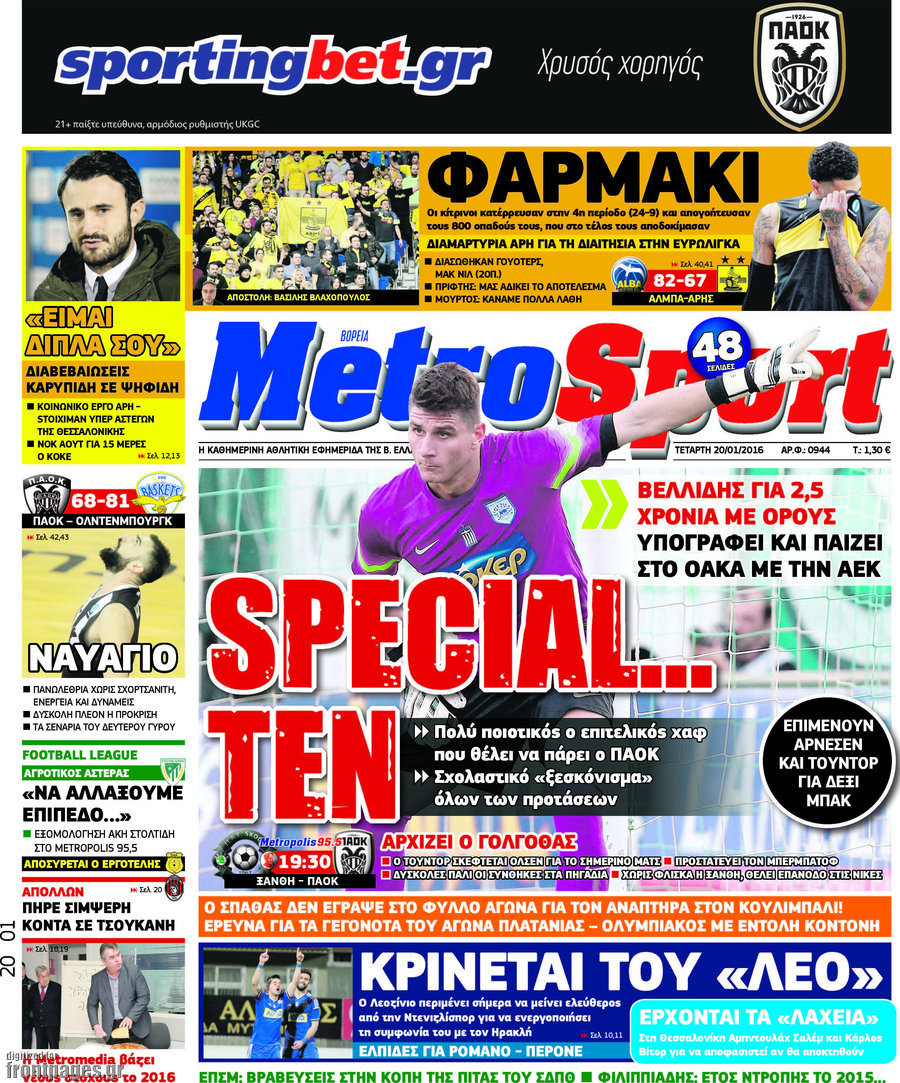 MetroSport