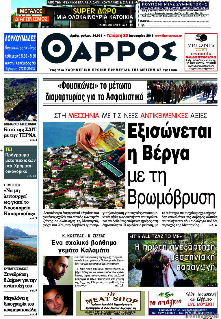 Θάρρος