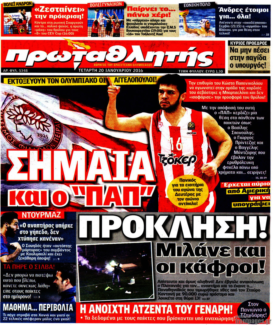 Πρωταθλητής