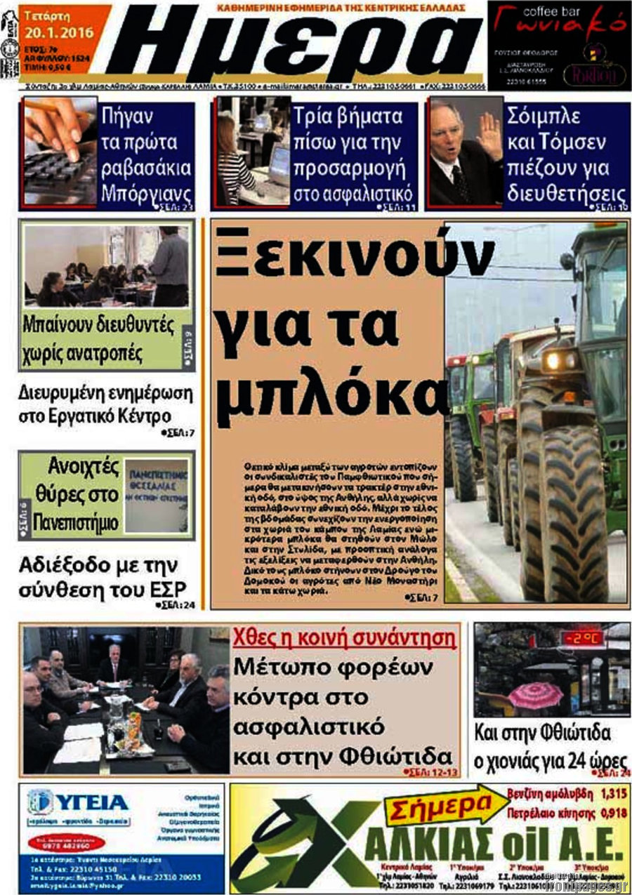 Ημέρα