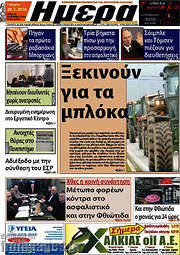 /Ημέρα
