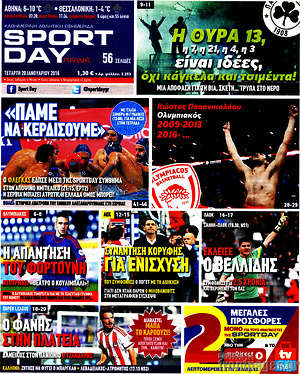 Πρωτοσέλιδο εφημερίδας Sport Day - protoselida