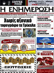 /Η Ενημέρωση