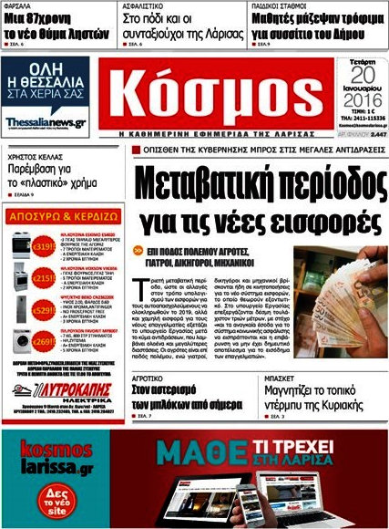 Κόσμος