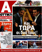 Alpha freepress