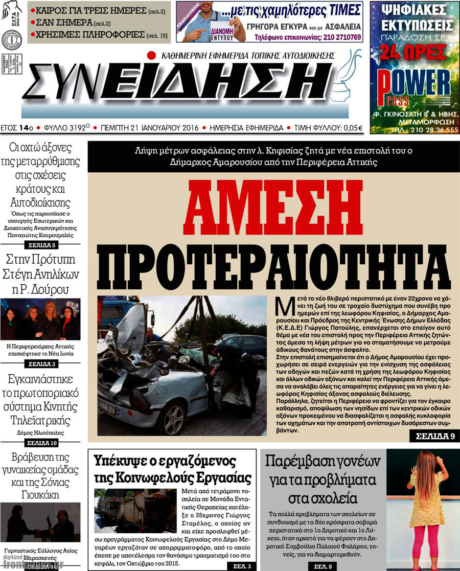 Συνείδηση