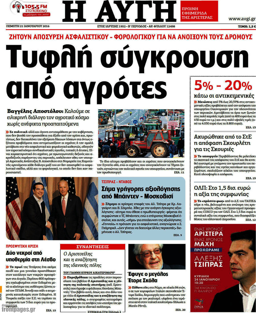 Αυγή