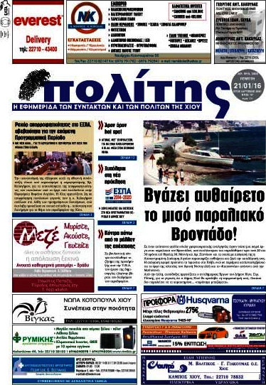 Ο Πολίτης